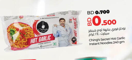 Garlic available at LuLu Hypermarket in Bahrain