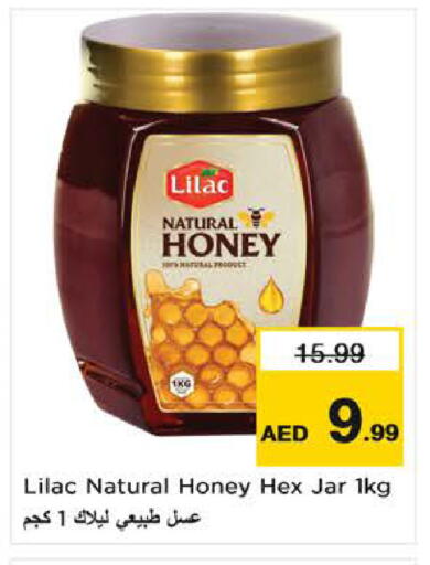 available at نستو هايبرماركت in الإمارات العربية المتحدة , الامارات - ٱلْفُجَيْرَة‎