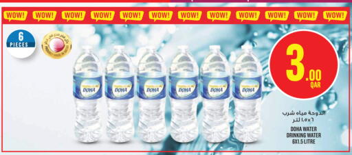 available at Monoprix in Qatar - Al Shamal