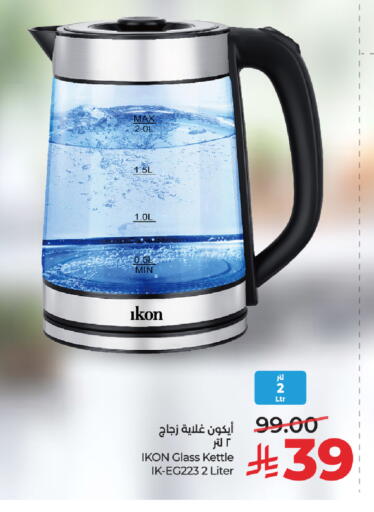 available at LULU Hypermarket in KSA, Saudi Arabia, Saudi - Mecca