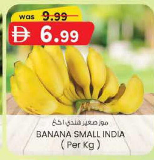Banana from India available at الصفا in الإمارات العربية المتحدة , الامارات - ٱلْعَيْن‎