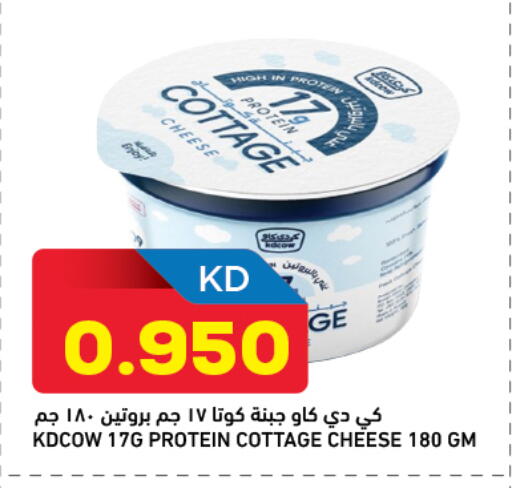 available at Gulfmart in Kuwait - Kuwait City