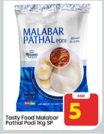 available at Mark & Save in UAE - Sharjah / Ajman