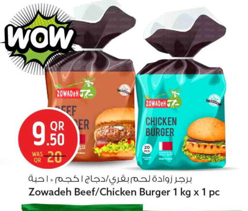 available at سفاري هايبر ماركت in قطر - الضعاين