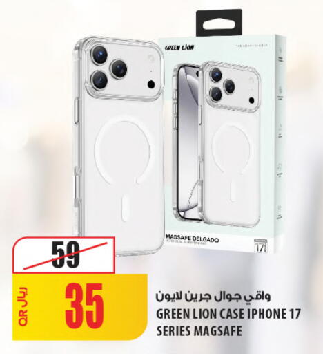 available at شركة الميرة للمواد الاستهلاكية in قطر - الدوحة