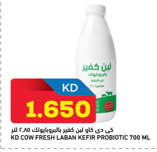 available at Oncost in Kuwait - Ahmadi Governorate