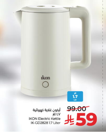 available at LULU Hypermarket in KSA, Saudi Arabia, Saudi - Mecca