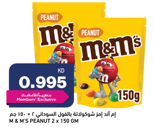 available at أونكوست in الكويت - محافظة الجهراء