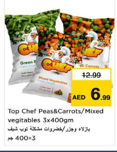Peas available at نستو هايبرماركت in الإمارات العربية المتحدة , الامارات - ٱلْفُجَيْرَة‎