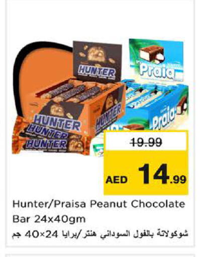 available at نستو هايبرماركت in الإمارات العربية المتحدة , الامارات - ٱلْفُجَيْرَة‎