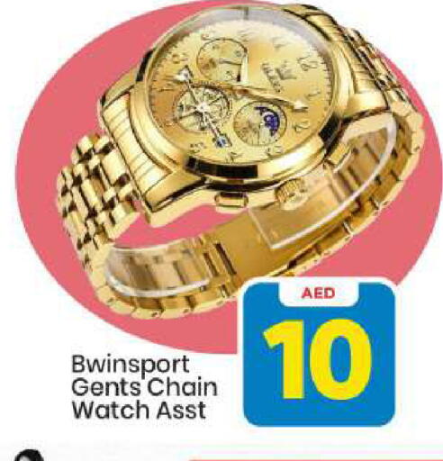 available at Mark & Save in UAE - Sharjah / Ajman