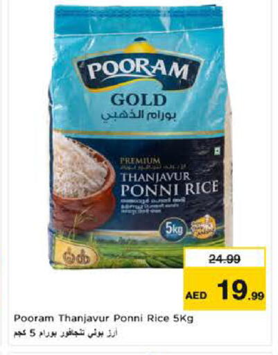 available at نستو هايبرماركت in الإمارات العربية المتحدة , الامارات - ٱلْعَيْن‎