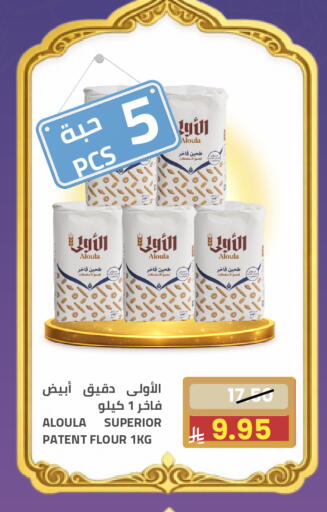 available at Astra Markets in KSA, Saudi Arabia, Saudi - Tabuk
