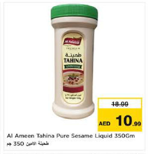 Sesame available at نستو هايبرماركت in الإمارات العربية المتحدة , الامارات - ٱلْعَيْن‎