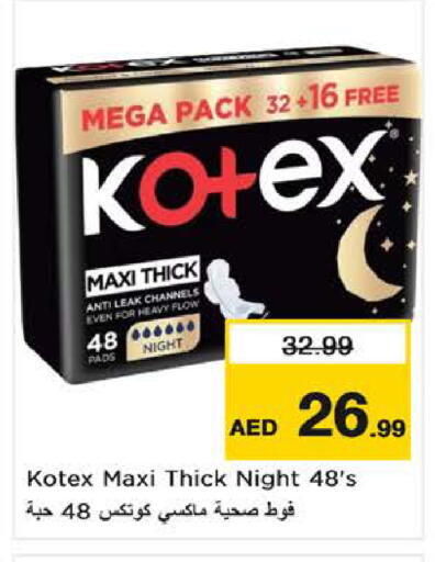 available at نستو هايبرماركت in الإمارات العربية المتحدة , الامارات - ٱلْفُجَيْرَة‎