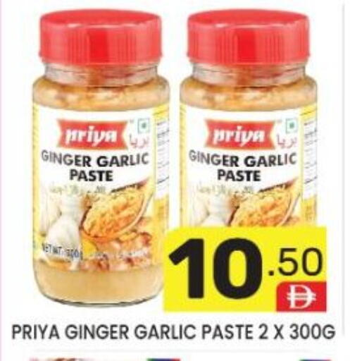 Ginger Garlic available at دريم نايت هايبرماركت in الإمارات العربية المتحدة , الامارات - دبي