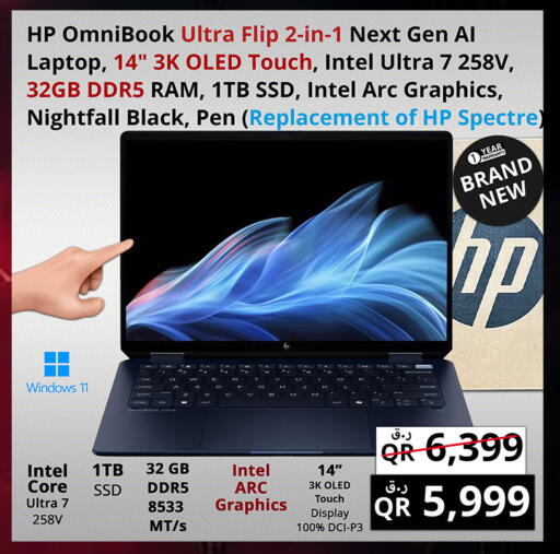 available at Prestige Computers in Qatar - Umm Salal