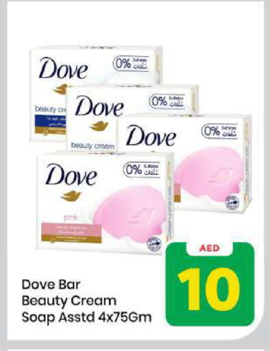 available at مارك & سيف in الإمارات العربية المتحدة , الامارات - الشارقة / عجمان