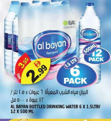 available at هاشم هايبرماركت in الإمارات العربية المتحدة , الامارات - الشارقة / عجمان