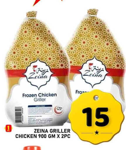 available at باشن هايبر ماركت in قطر - الوكرة