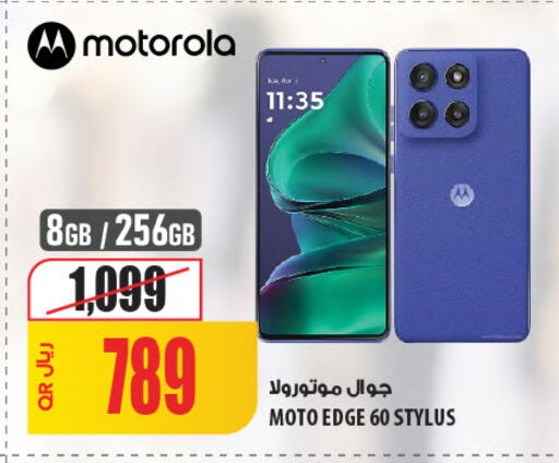 available at شركة الميرة للمواد الاستهلاكية in قطر - أم صلال