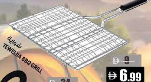 available at هاشم هايبرماركت in الإمارات العربية المتحدة , الامارات - الشارقة / عجمان