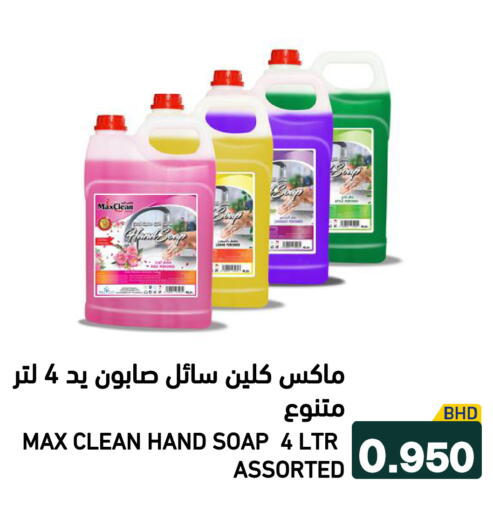 available at رامــز in البحرين