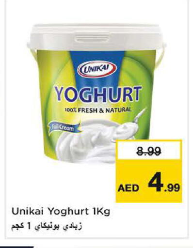 available at نستو هايبرماركت in الإمارات العربية المتحدة , الامارات - الشارقة / عجمان