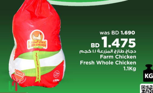 available at أسواق الحلي in البحرين