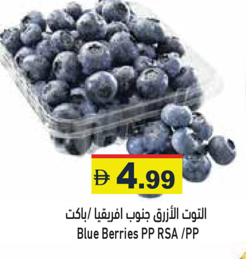 available at أسواق رامز in الإمارات العربية المتحدة , الامارات - رَأْس ٱلْخَيْمَة