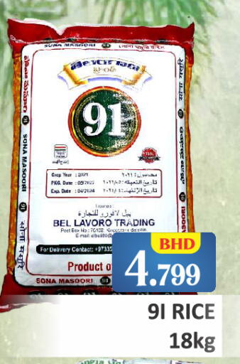 Date available at طلال ماركت in البحرين