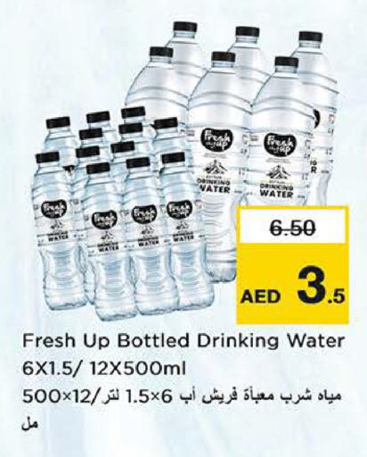 available at نستو هايبرماركت in الإمارات العربية المتحدة , الامارات - الشارقة / عجمان