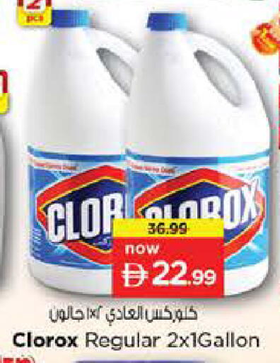 available at Nesto Hypermarket in UAE - Dubai