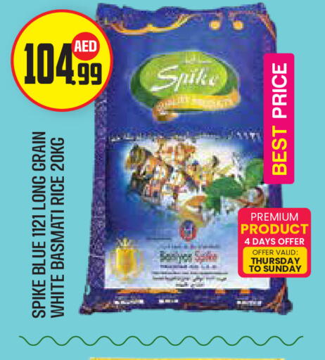 available at Baniyas Spike  in UAE - Umm al Quwain