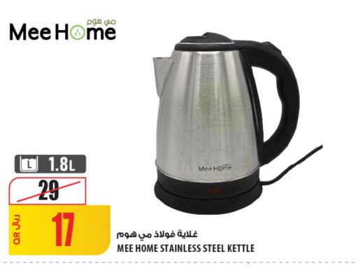 available at شركة الميرة للمواد الاستهلاكية in قطر - الشحانية