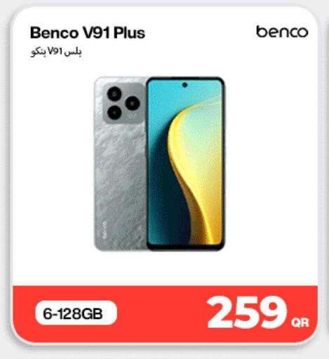 available at دوحة لينك in قطر - الشحانية