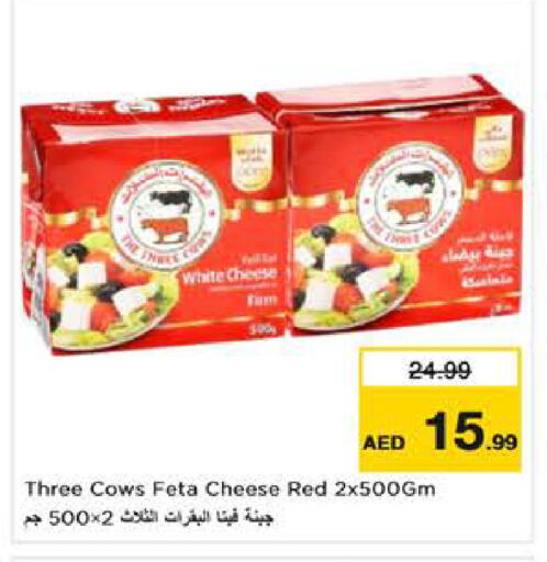 available at نستو هايبرماركت in الإمارات العربية المتحدة , الامارات - ٱلْعَيْن‎