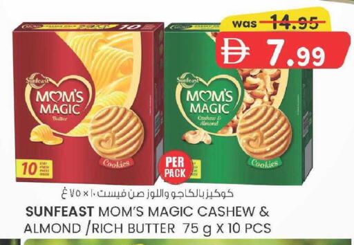 available at Safa Express Supermarket in UAE - Abu Dhabi