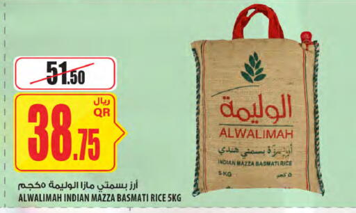 available at Al Meera in Qatar - Al Wakra