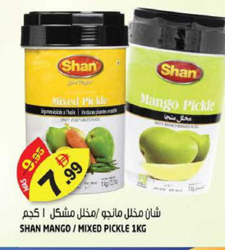 Mango available at هاشم هايبرماركت in الإمارات العربية المتحدة , الامارات - الشارقة / عجمان