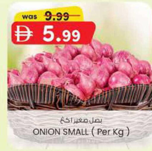 Onion available at صفا هايبر in الإمارات العربية المتحدة , الامارات - ٱلْعَيْن‎