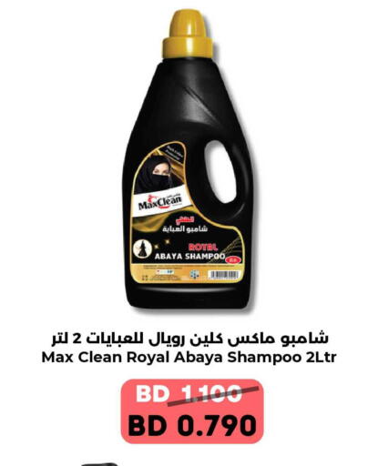 available at Ruyan Market in Bahrain