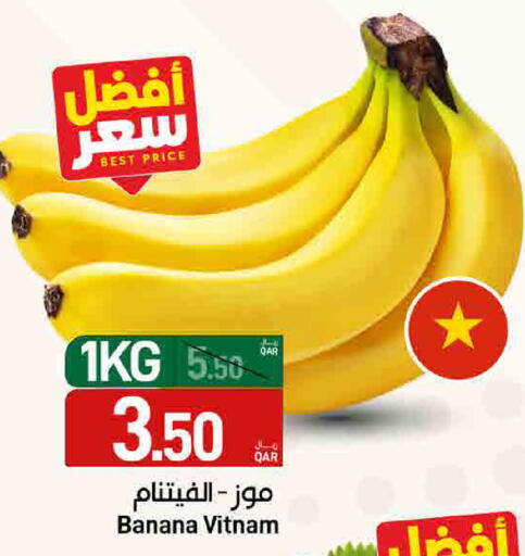 Banana available at ســبــار in قطر - الريان