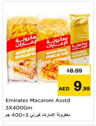 available at نستو هايبرماركت in الإمارات العربية المتحدة , الامارات - الشارقة / عجمان