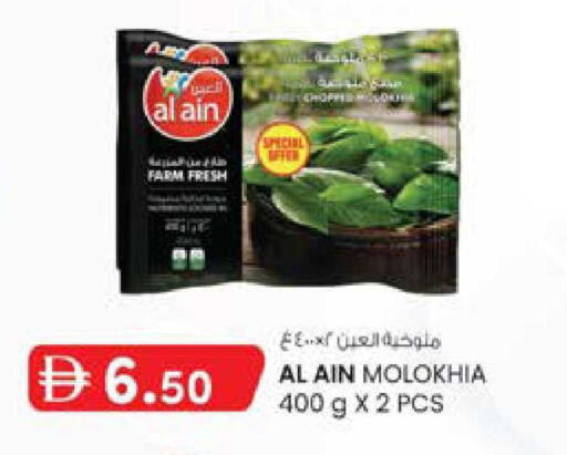 available at Safa Express Supermarket in UAE - Abu Dhabi