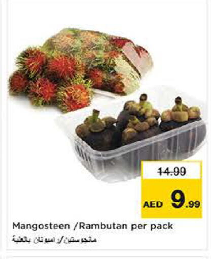 Mangosteen Rambutan available at لاست تشانس in الإمارات العربية المتحدة , الامارات - ٱلْفُجَيْرَة‎