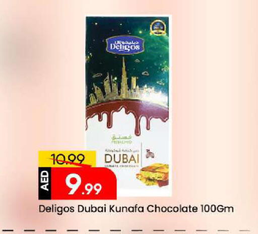 available at مارك & سيف in الإمارات العربية المتحدة , الامارات - الشارقة / عجمان