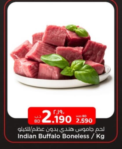 available at نستو in البحرين