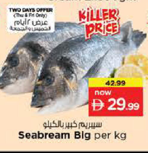 available at نستو هايبرماركت in الإمارات العربية المتحدة , الامارات - الشارقة / عجمان