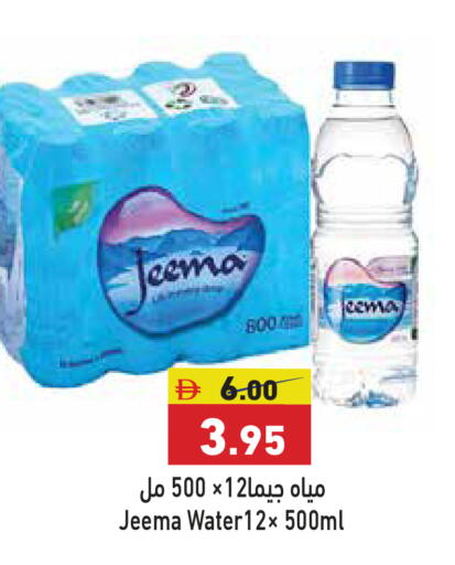 available at أسواق رامز in الإمارات العربية المتحدة , الامارات - أبو ظبي